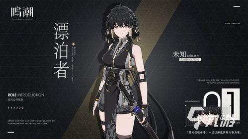 鸣潮最新爆料活动,神秘活动即将开启，精彩内容抢先看！