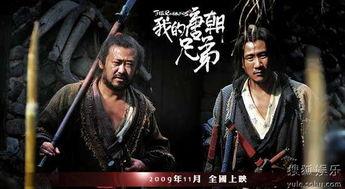 我的唐朝兄弟在线观看