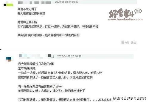 八卦直播间爆料娱乐圈,八卦直播间揭秘娱乐圈幕后风云