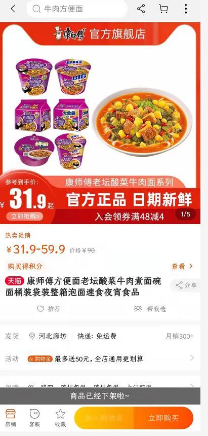 老坛酸菜新闻爆料视频